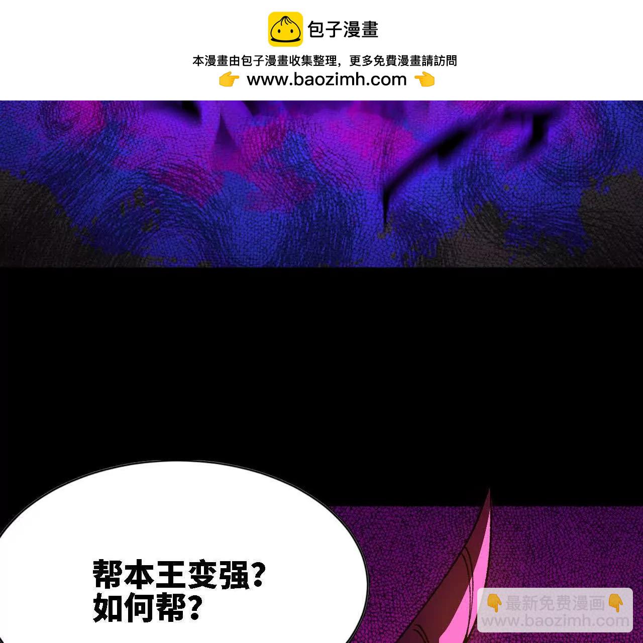 66 混沌之力(1/2)-第67话