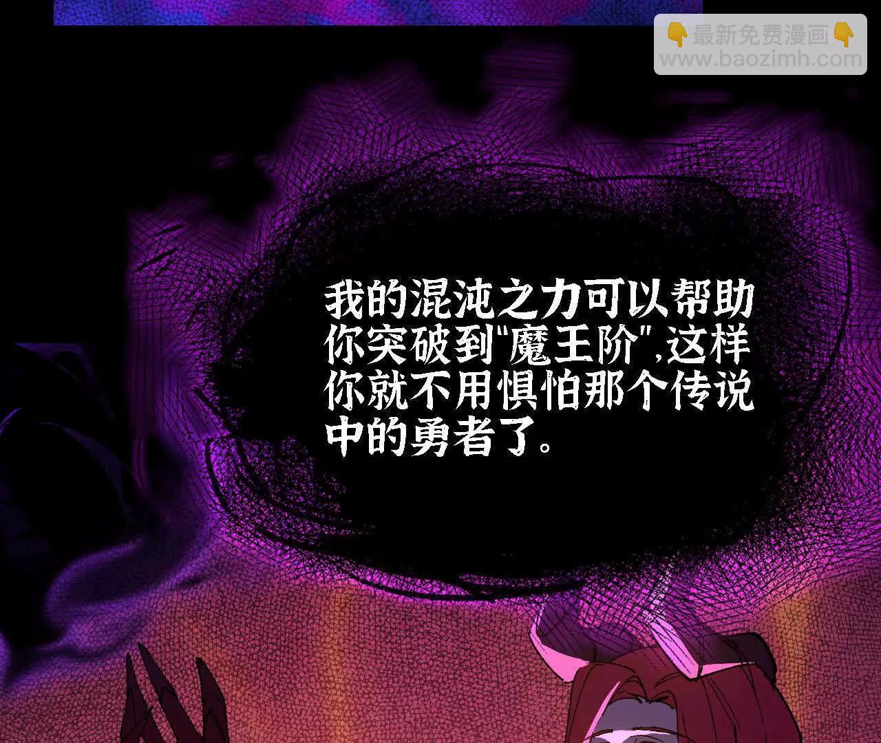 66 混沌之力(1/2)-第67话