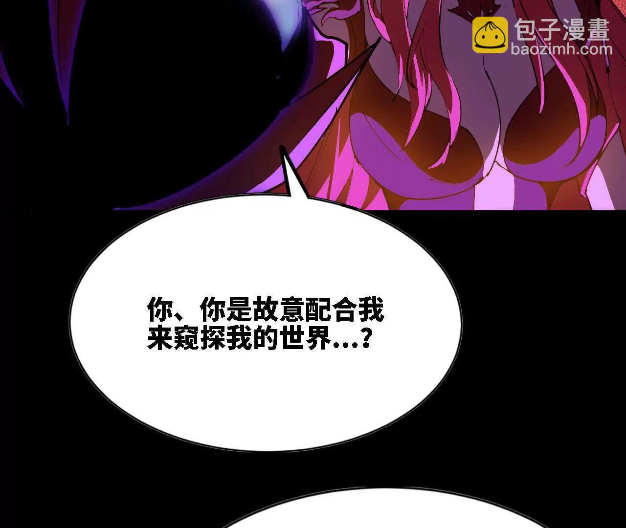 66 混沌之力(1/2)-第67话