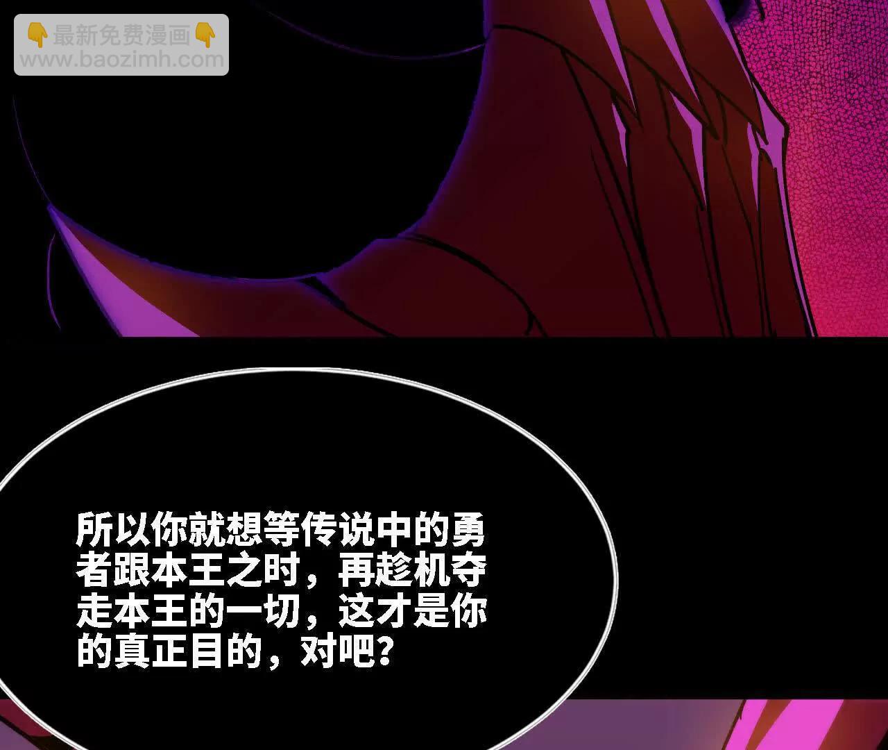 66 混沌之力(1/2)-第67话