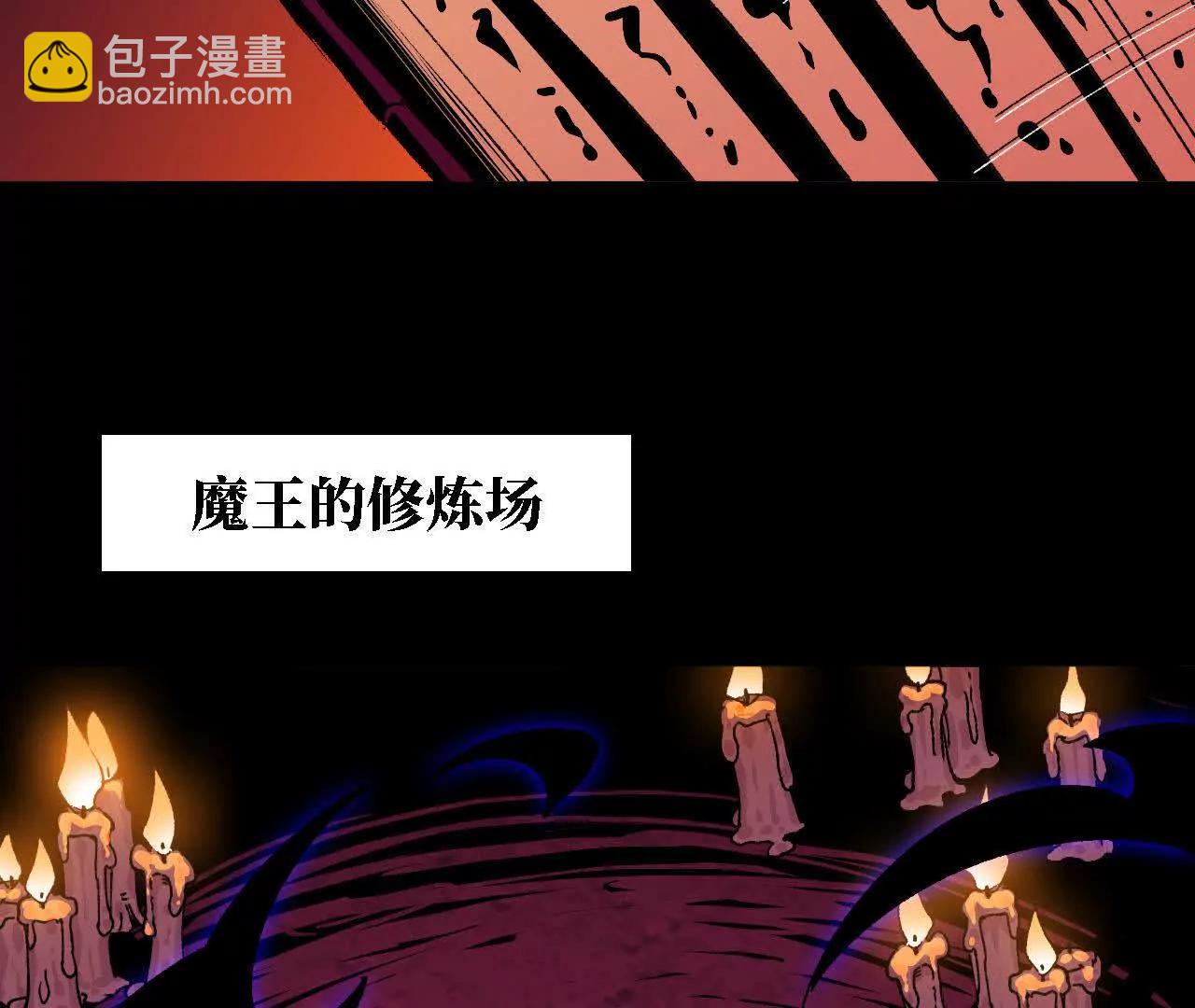 66 混沌之力(1/2)-第67话