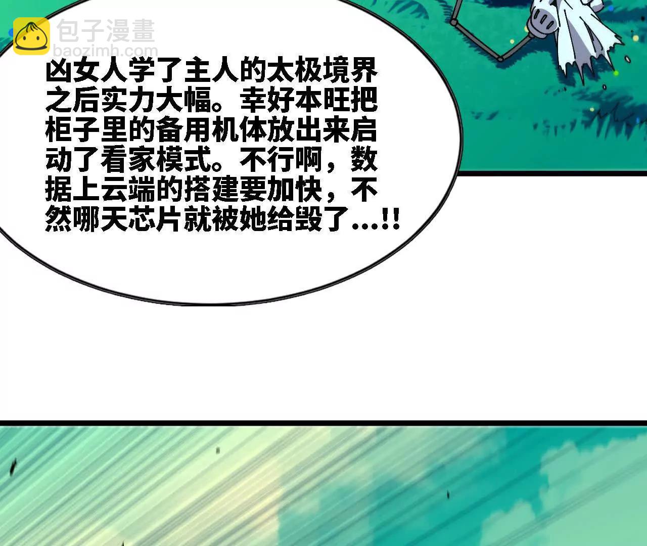 68 更新02(1/2)-第69话