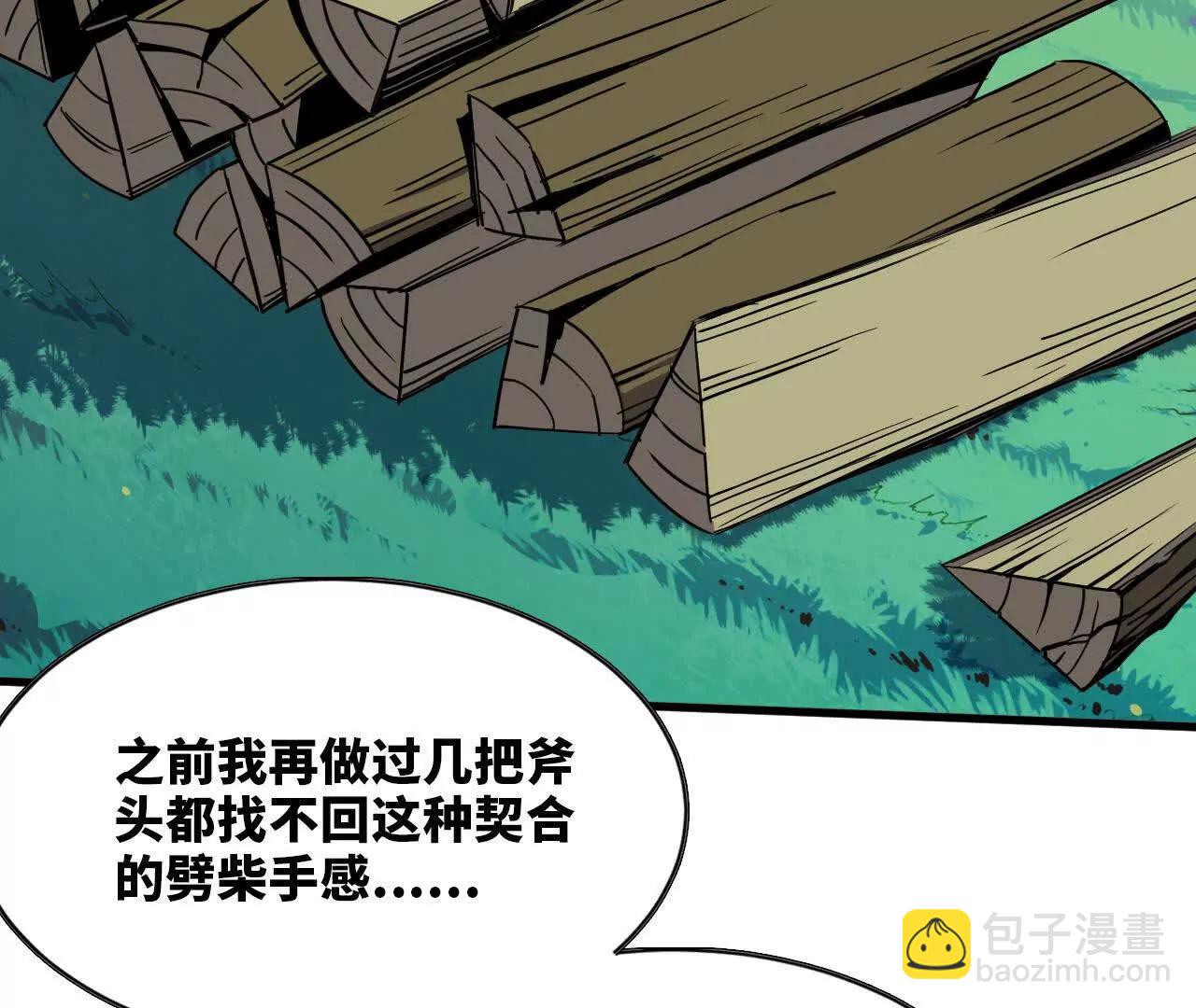 70 一劈泯恩仇下(1/2)-第71话