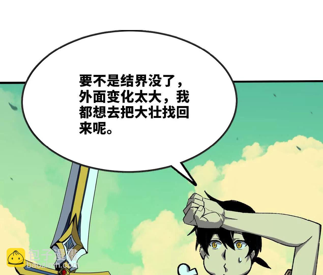 70 一劈泯恩仇下(1/2)-第71话