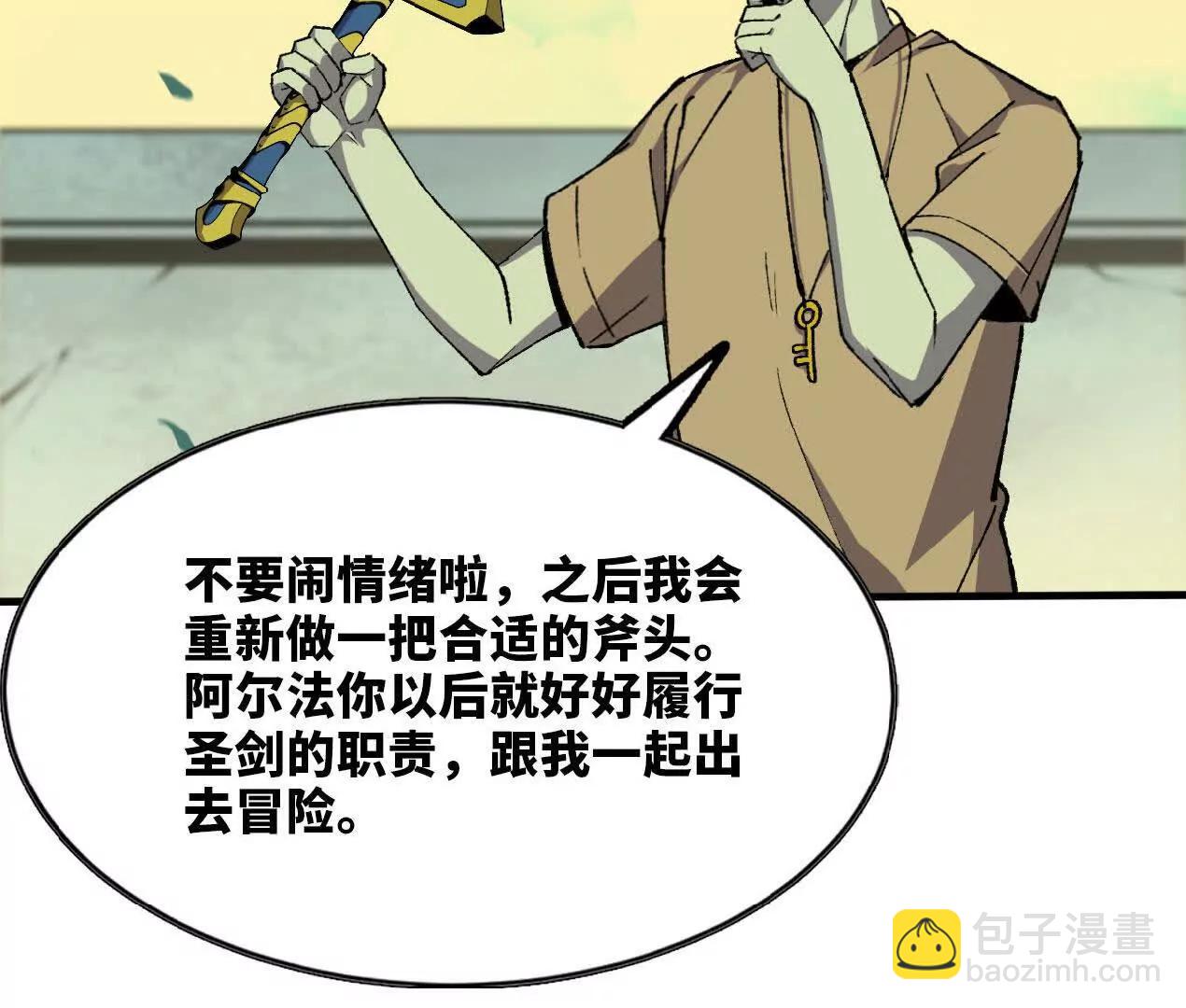 70 一劈泯恩仇下(1/2)-第71话