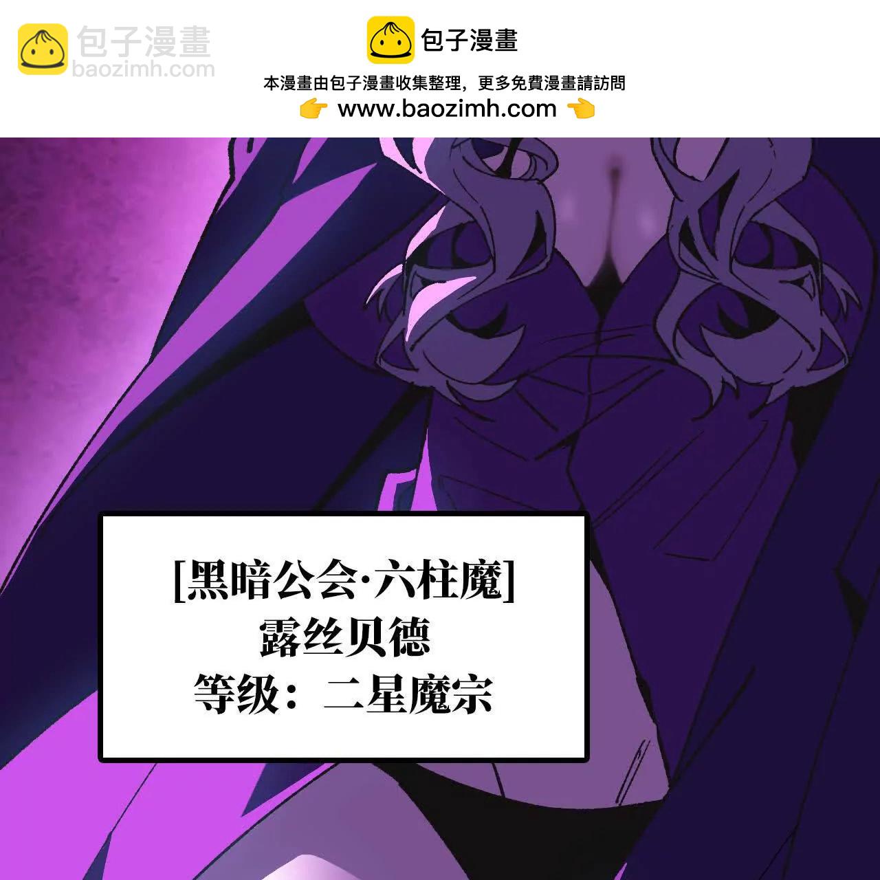 72 黑暗公会这边(1/3)-第73话