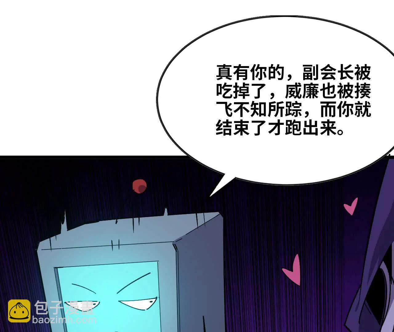 72 黑暗公会这边(1/3)-第73话