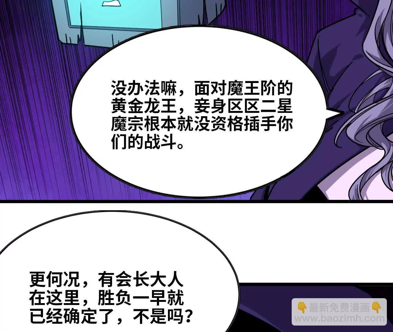 72 黑暗公会这边(1/3)-第73话