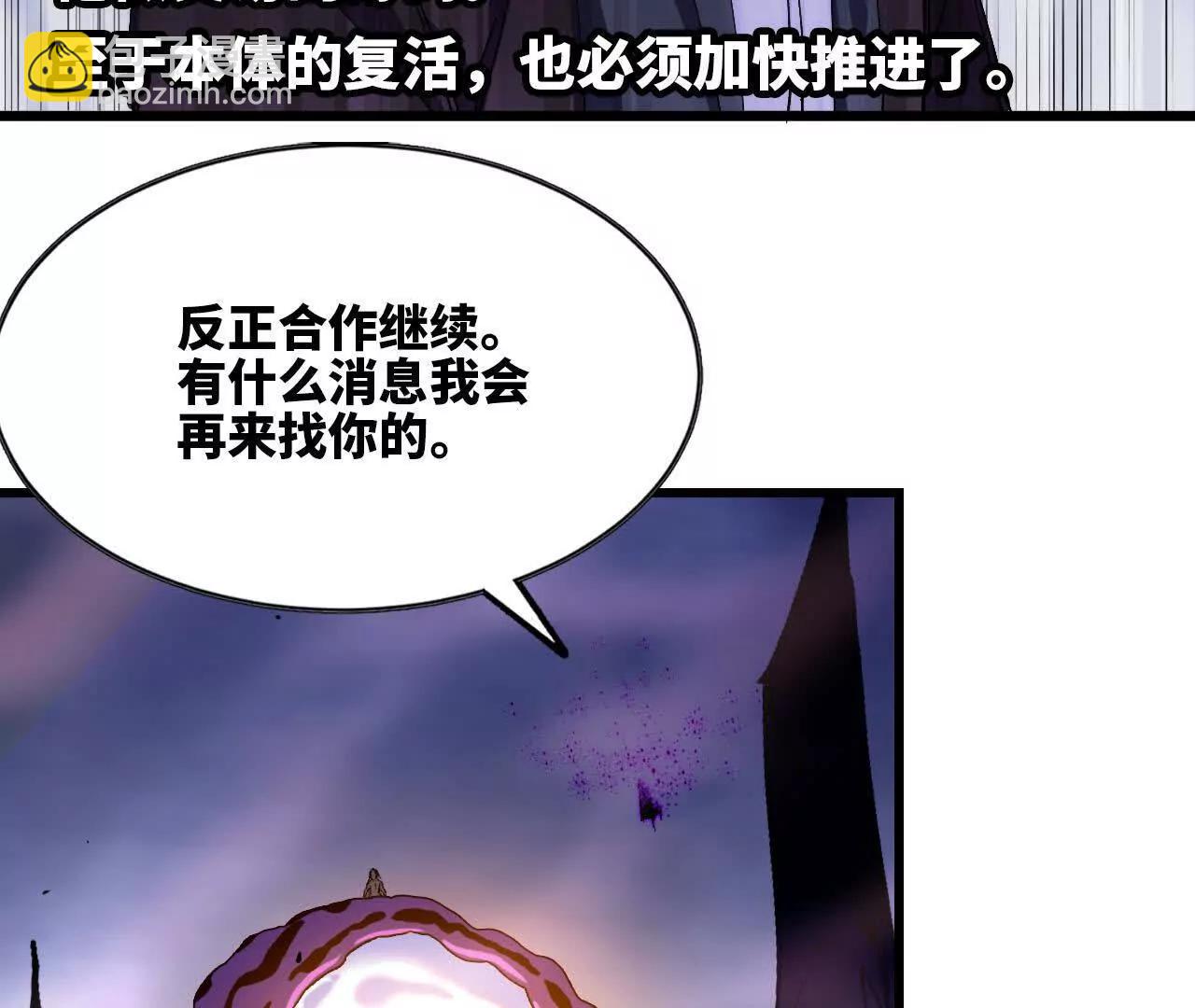 74 重回博斯特(1/3)-第75话