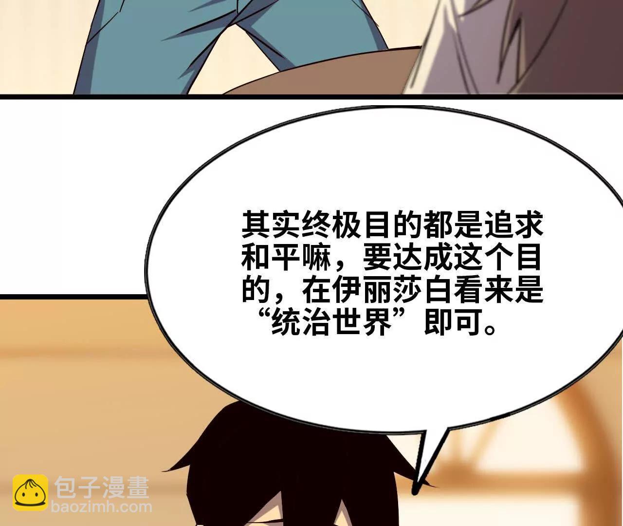 76 乐平的方式(1/2)-第77话