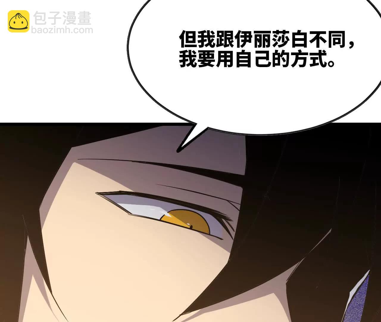 76 乐平的方式(1/2)-第77话