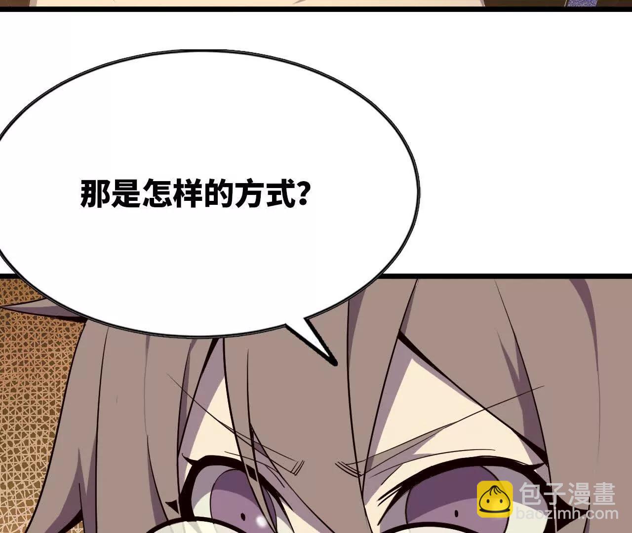 76 乐平的方式(1/2)-第77话