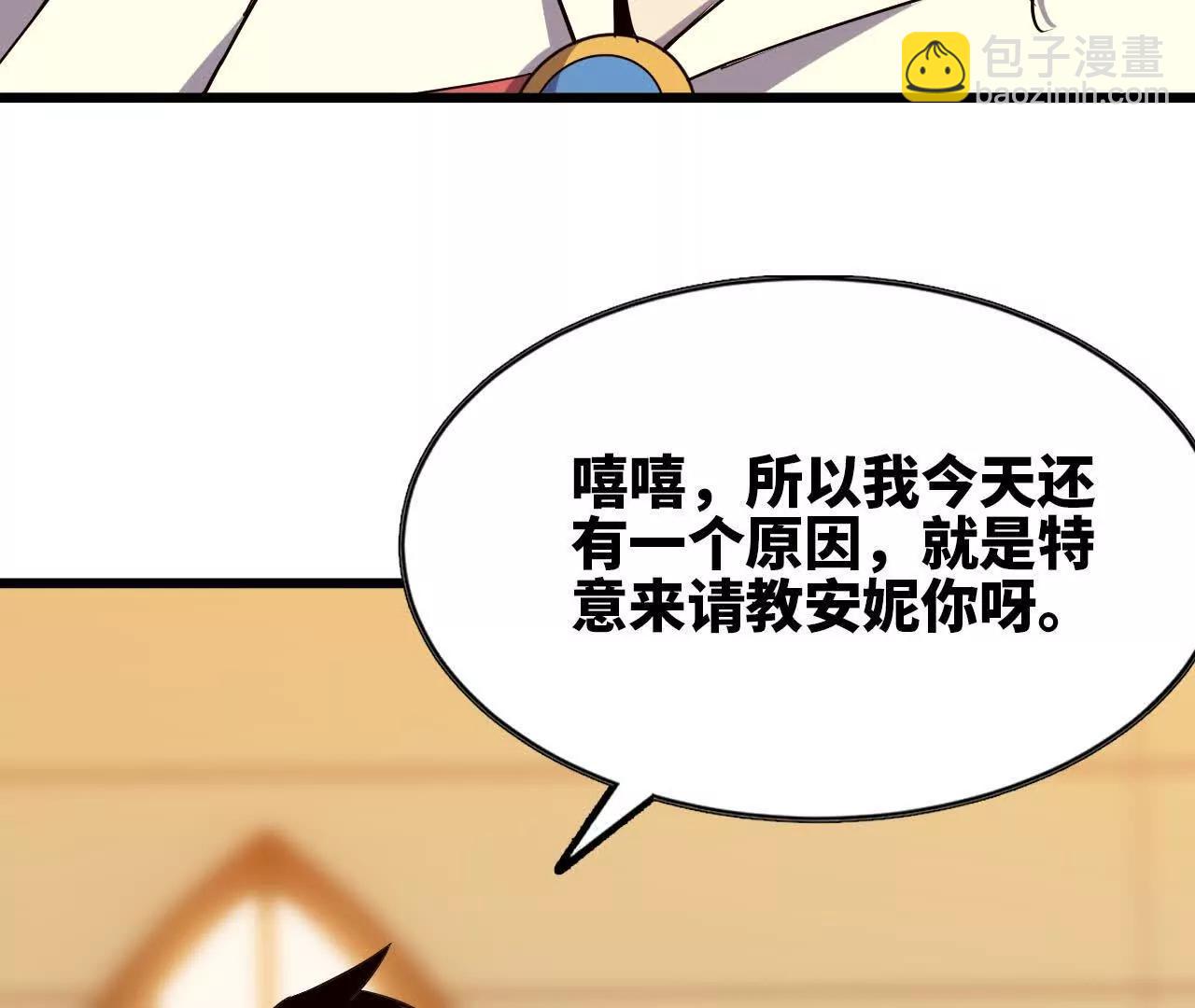 76 乐平的方式(1/2)-第77话