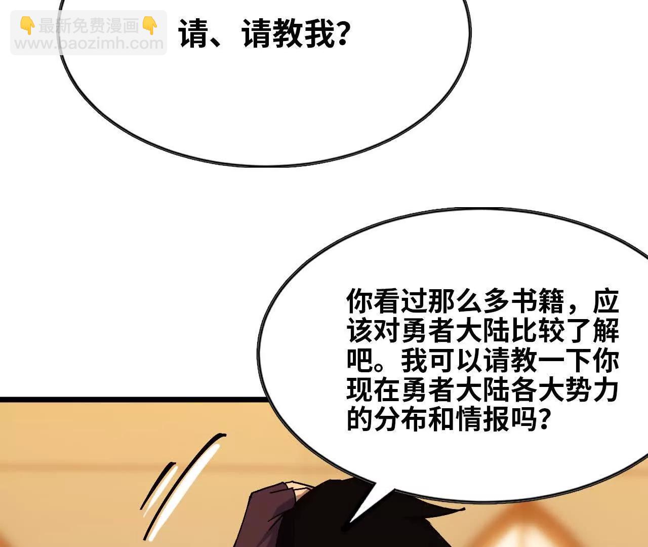 76 乐平的方式(1/2)-第77话