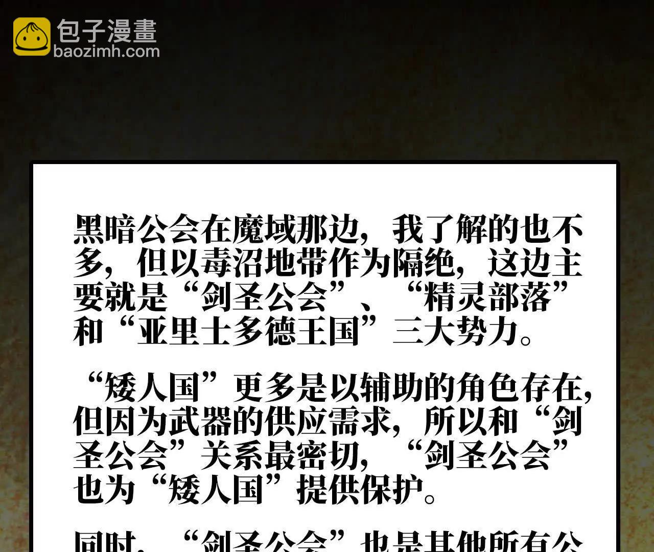 76 乐平的方式(1/2)-第77话