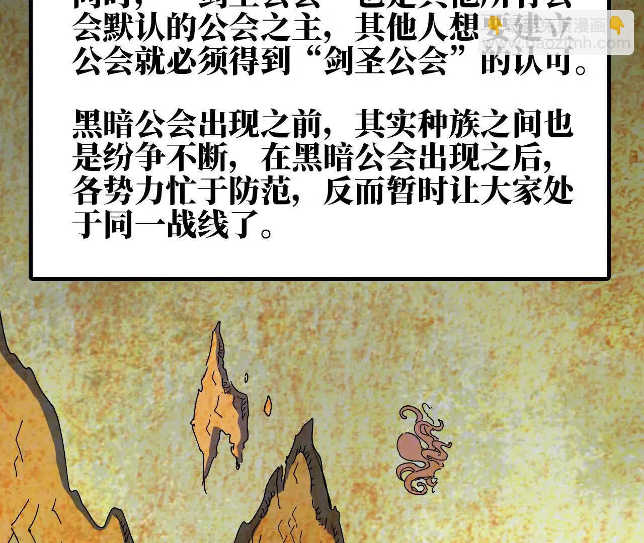 76 乐平的方式(1/2)-第77话