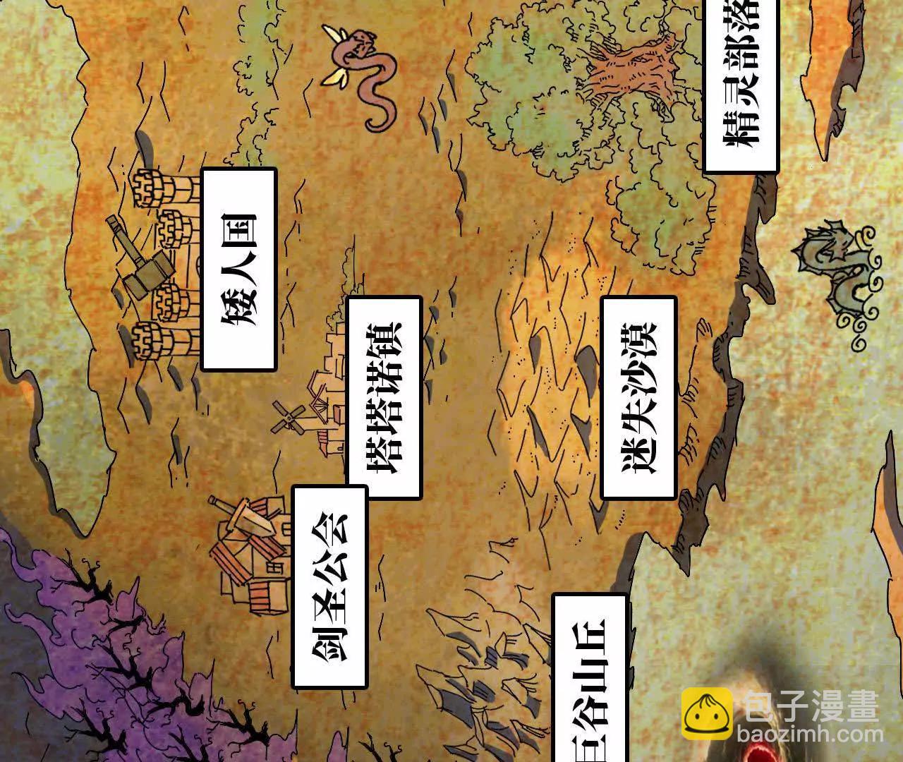 76 乐平的方式(1/2)-第77话