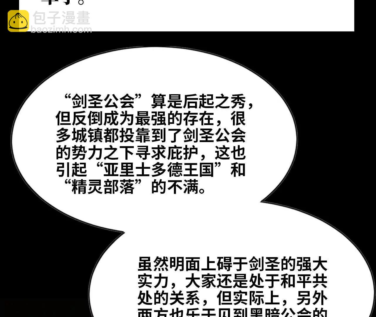 76 乐平的方式(1/2)-第77话