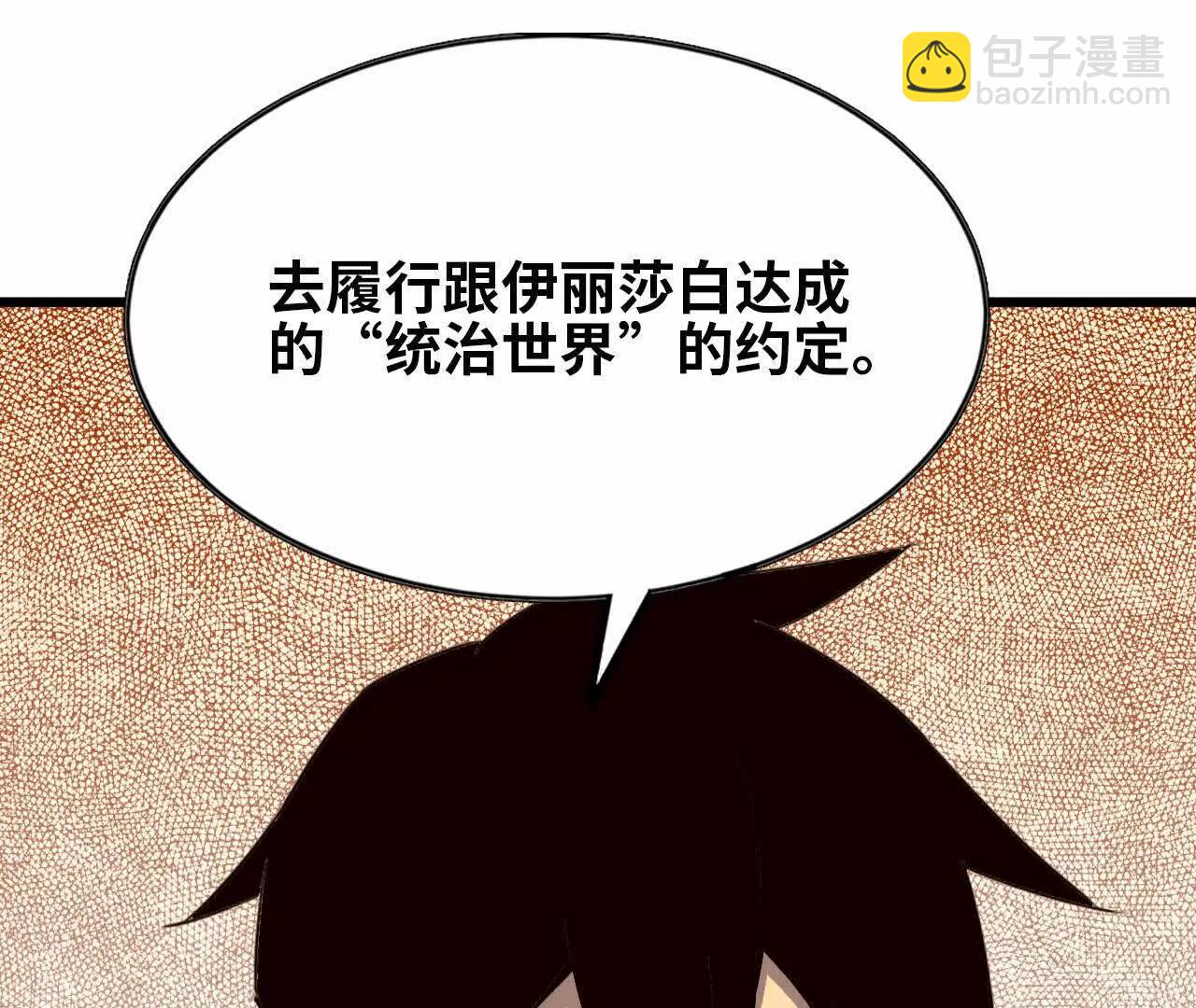 76 乐平的方式(1/2)-第77话