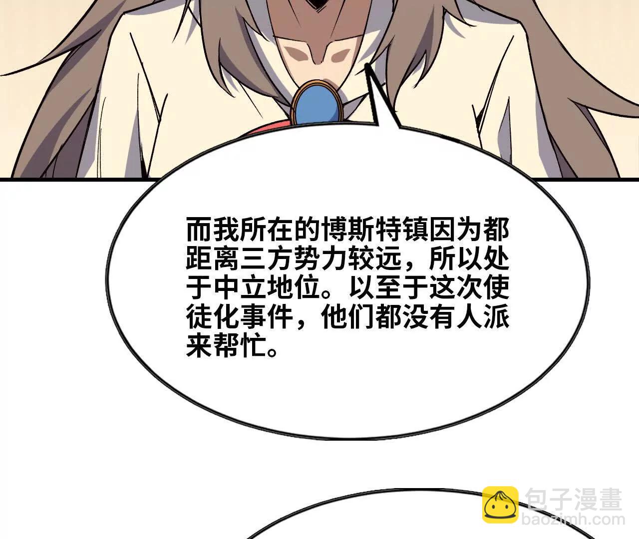 76 乐平的方式(1/2)-第77话