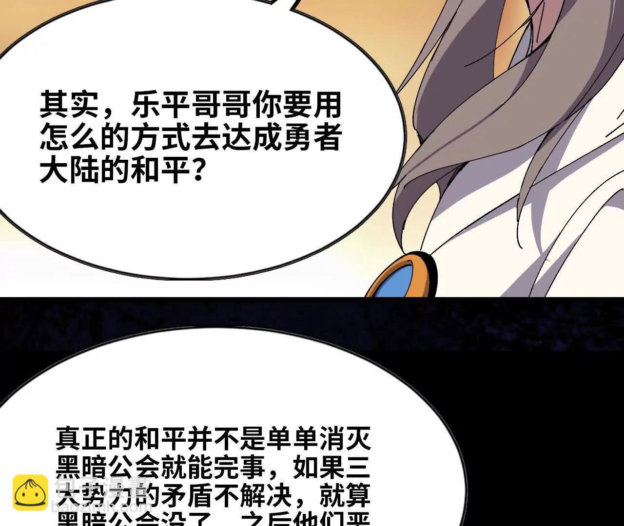 76 乐平的方式(1/2)-第77话
