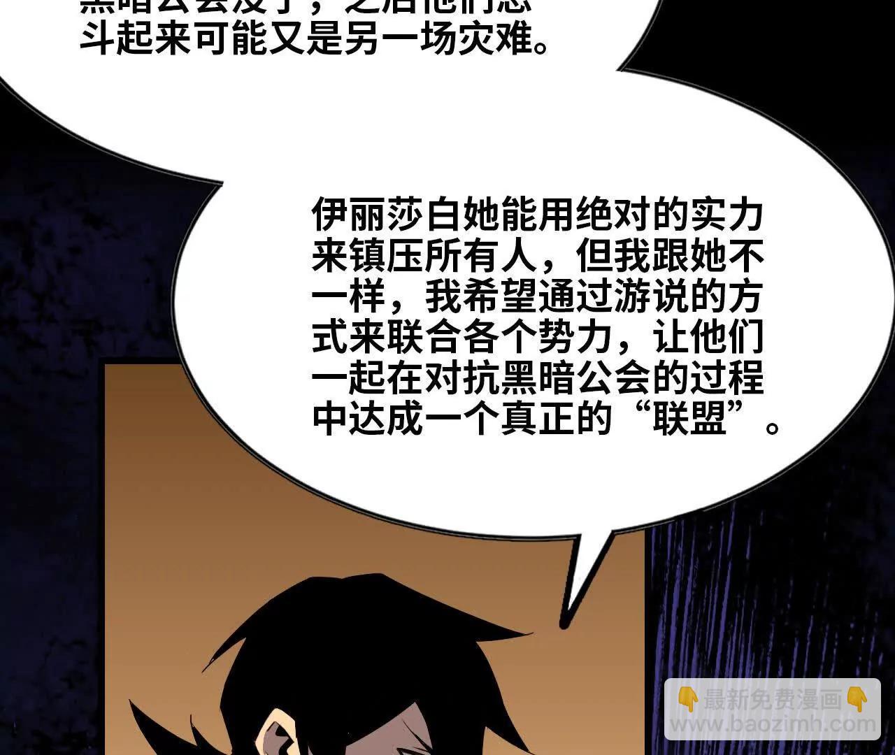 76 乐平的方式(1/2)-第77话