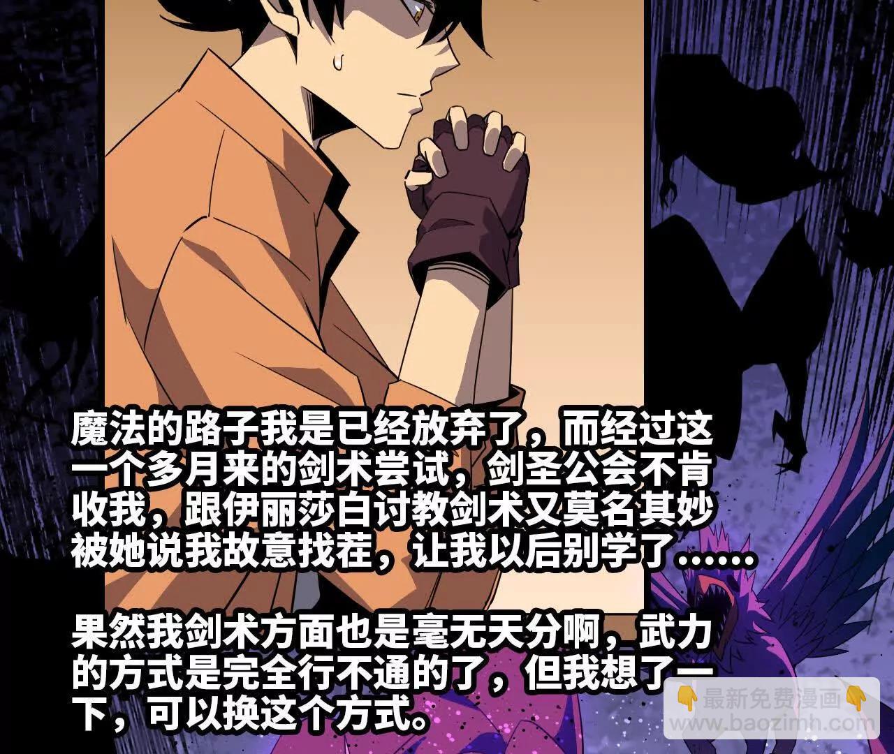 76 乐平的方式(1/2)-第77话