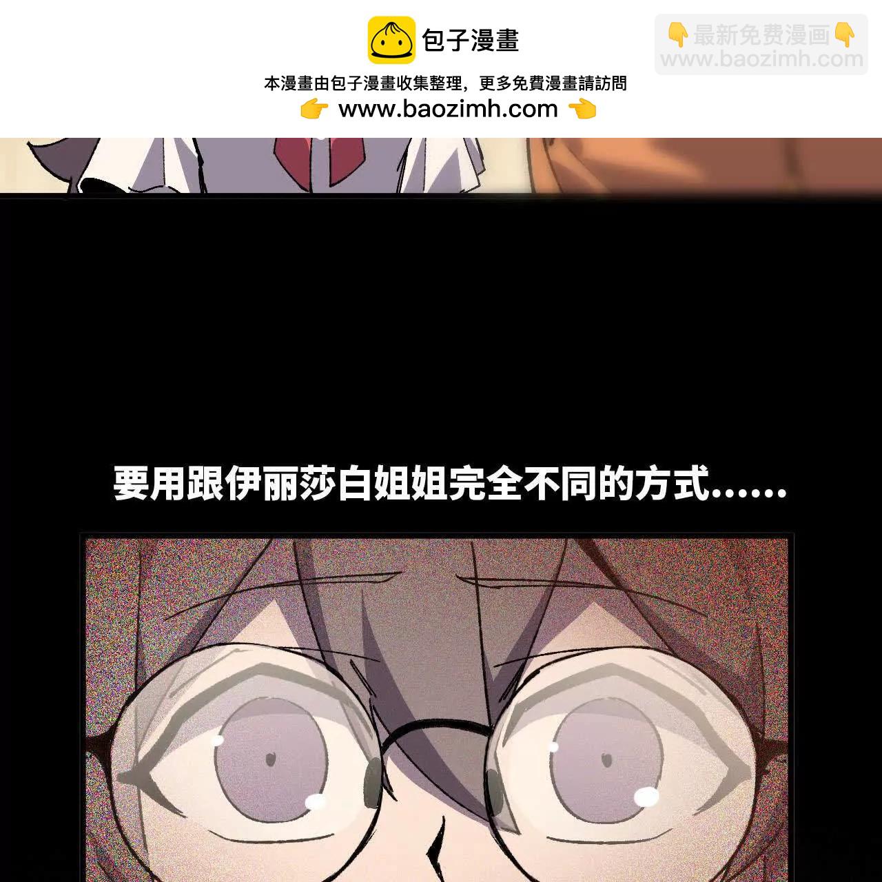 76 乐平的方式(1/2)-第77话
