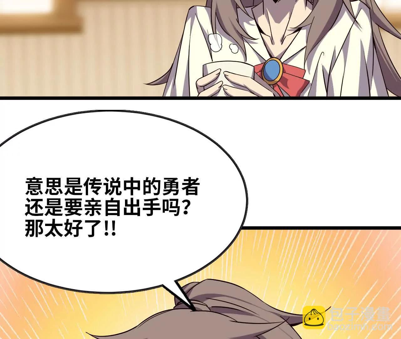 76 乐平的方式(1/2)-第77话