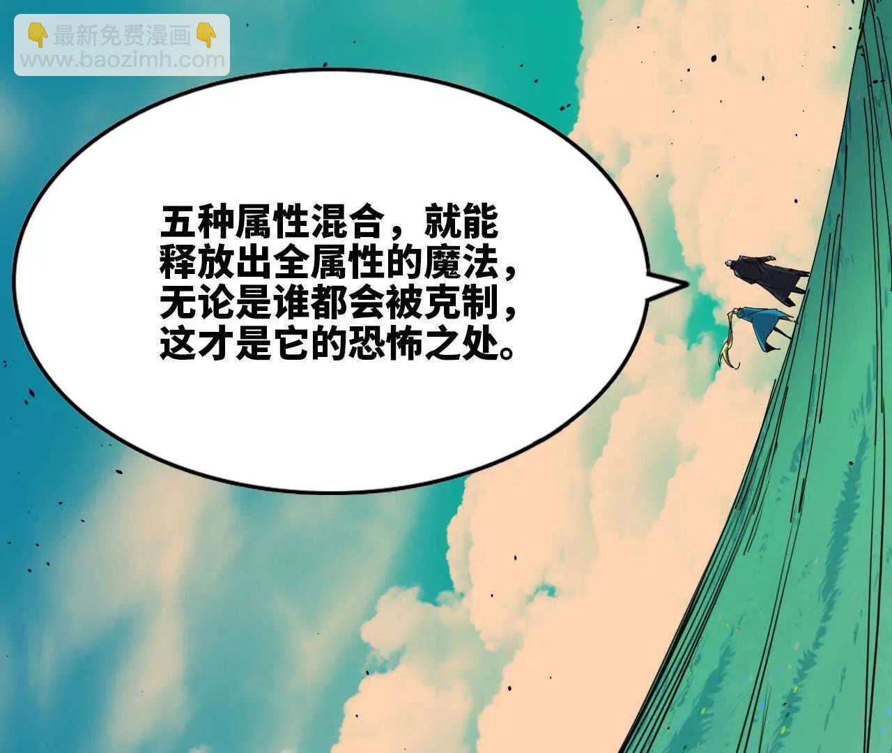 78 更新2(1/3)-第79话