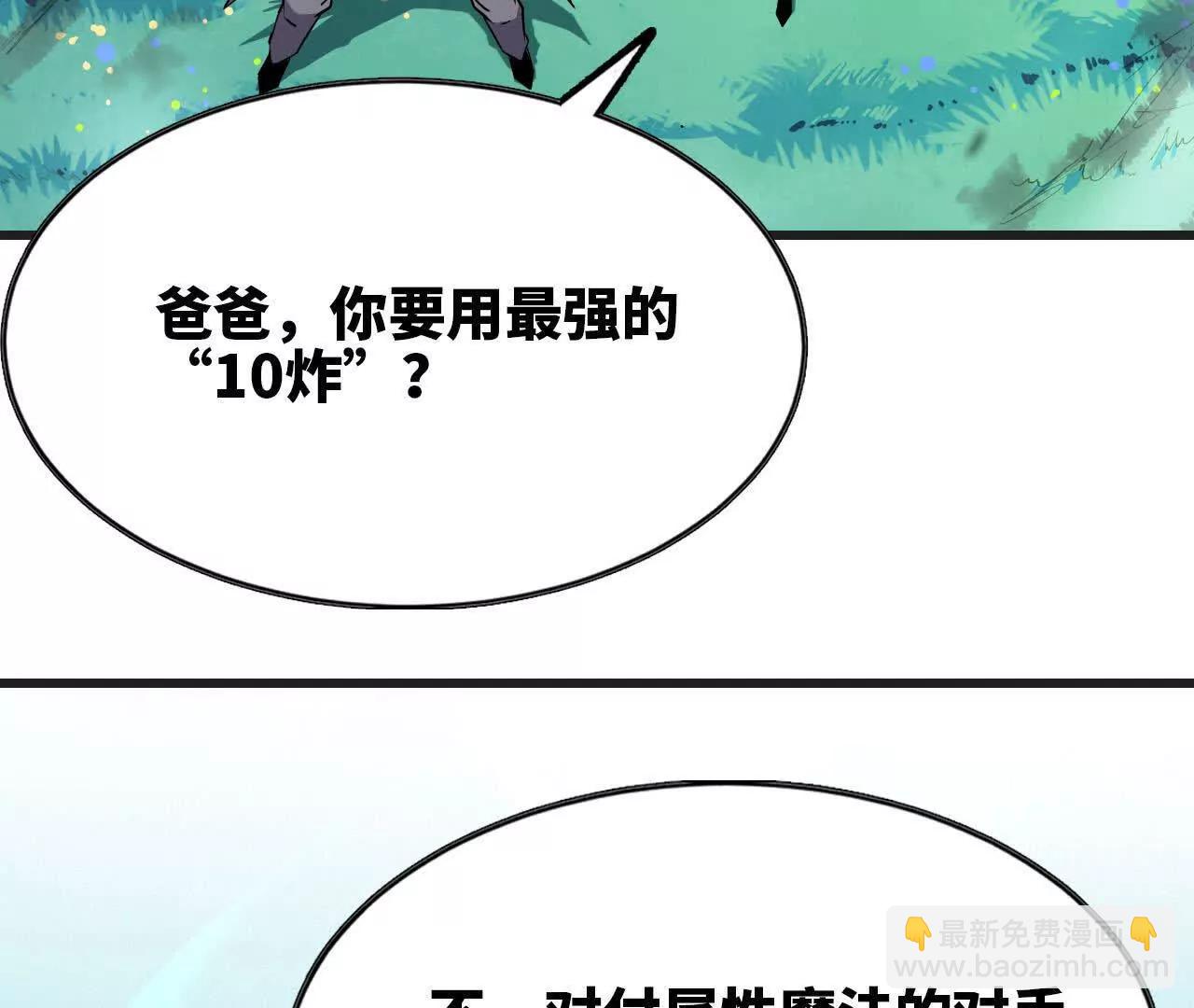 78 更新2(1/3)-第79话