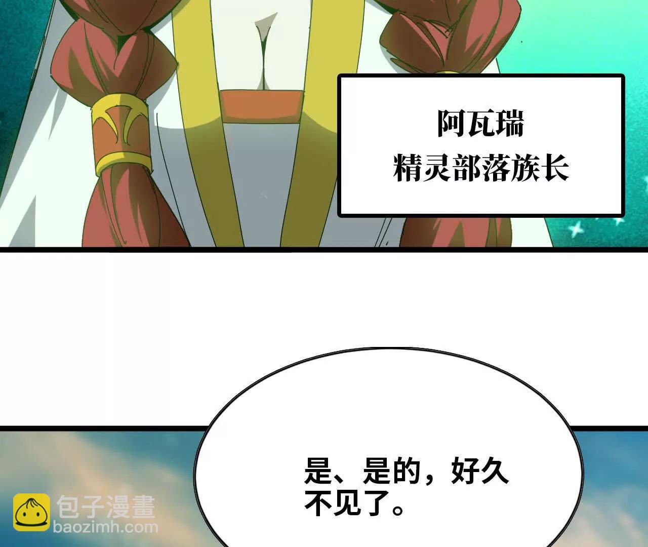 80 更新4(1/2)-第81话