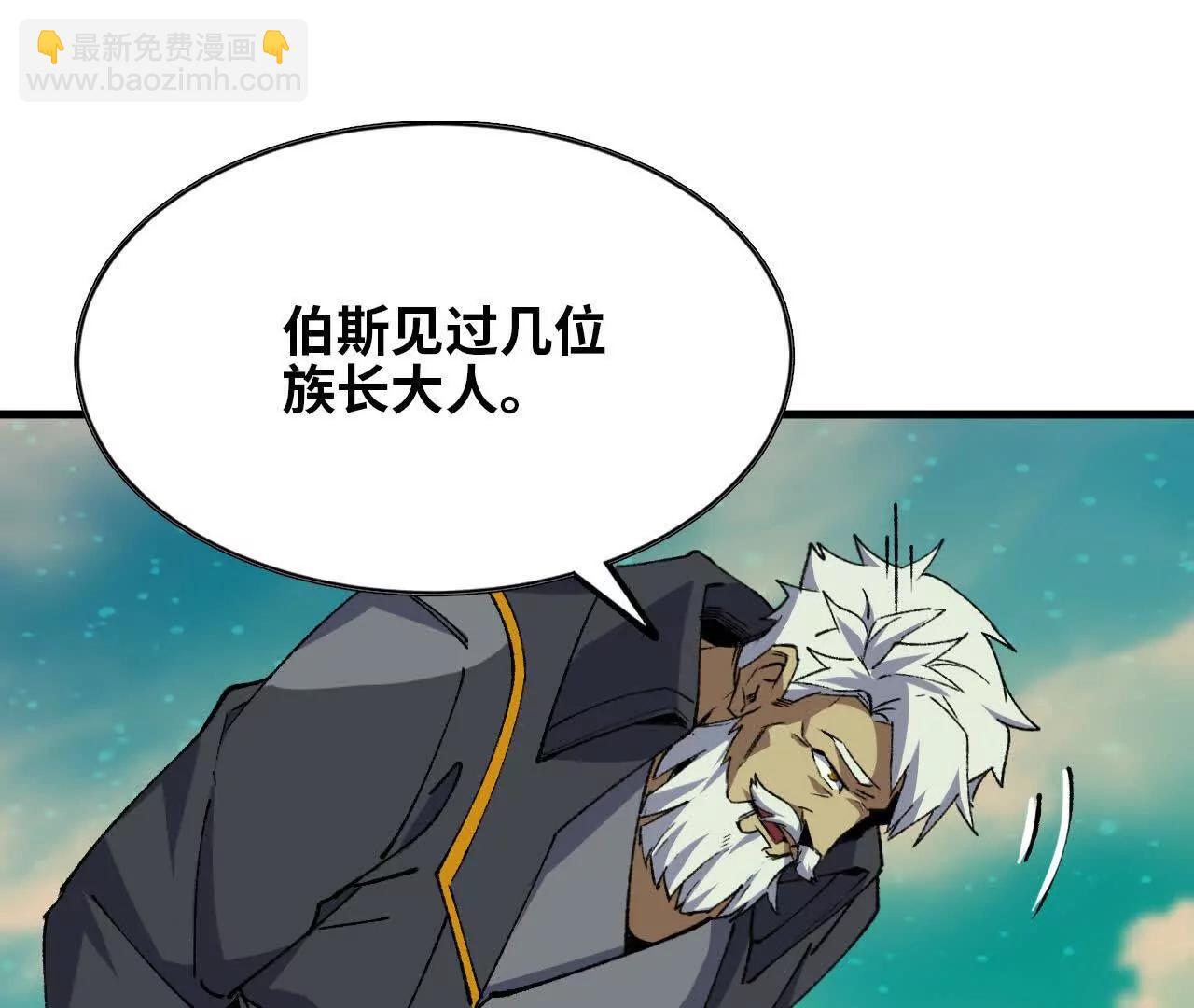 80 更新4(1/2)-第81话