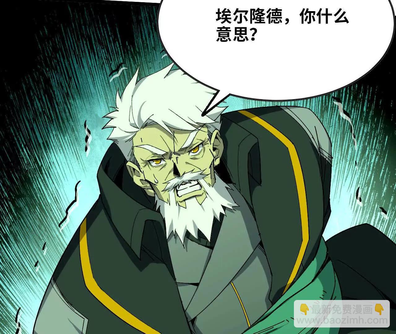 83 幕后黑手(1/2)-第85话