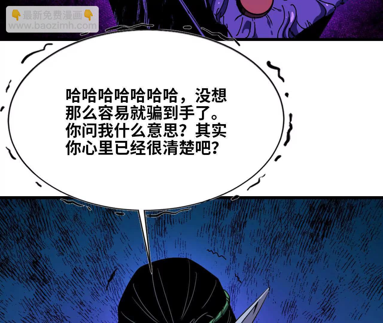 83 幕后黑手(1/2)-第85话