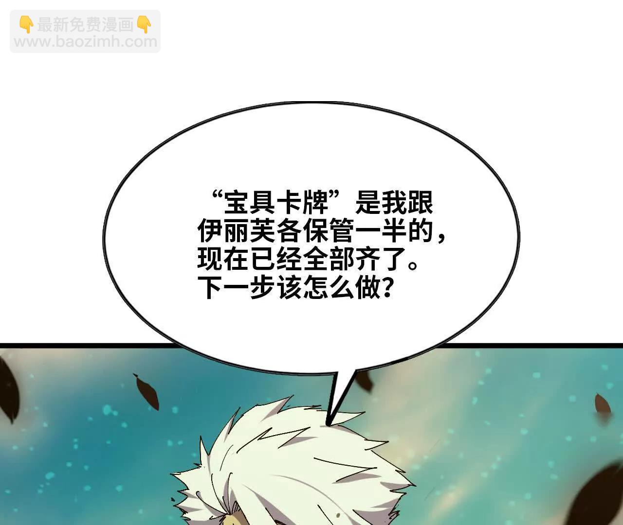 83 幕后黑手(1/2)-第85话
