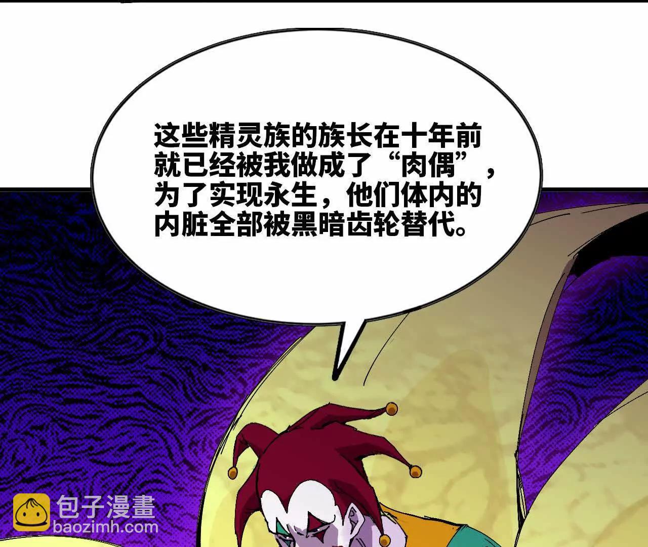 83 幕后黑手(1/2)-第85话