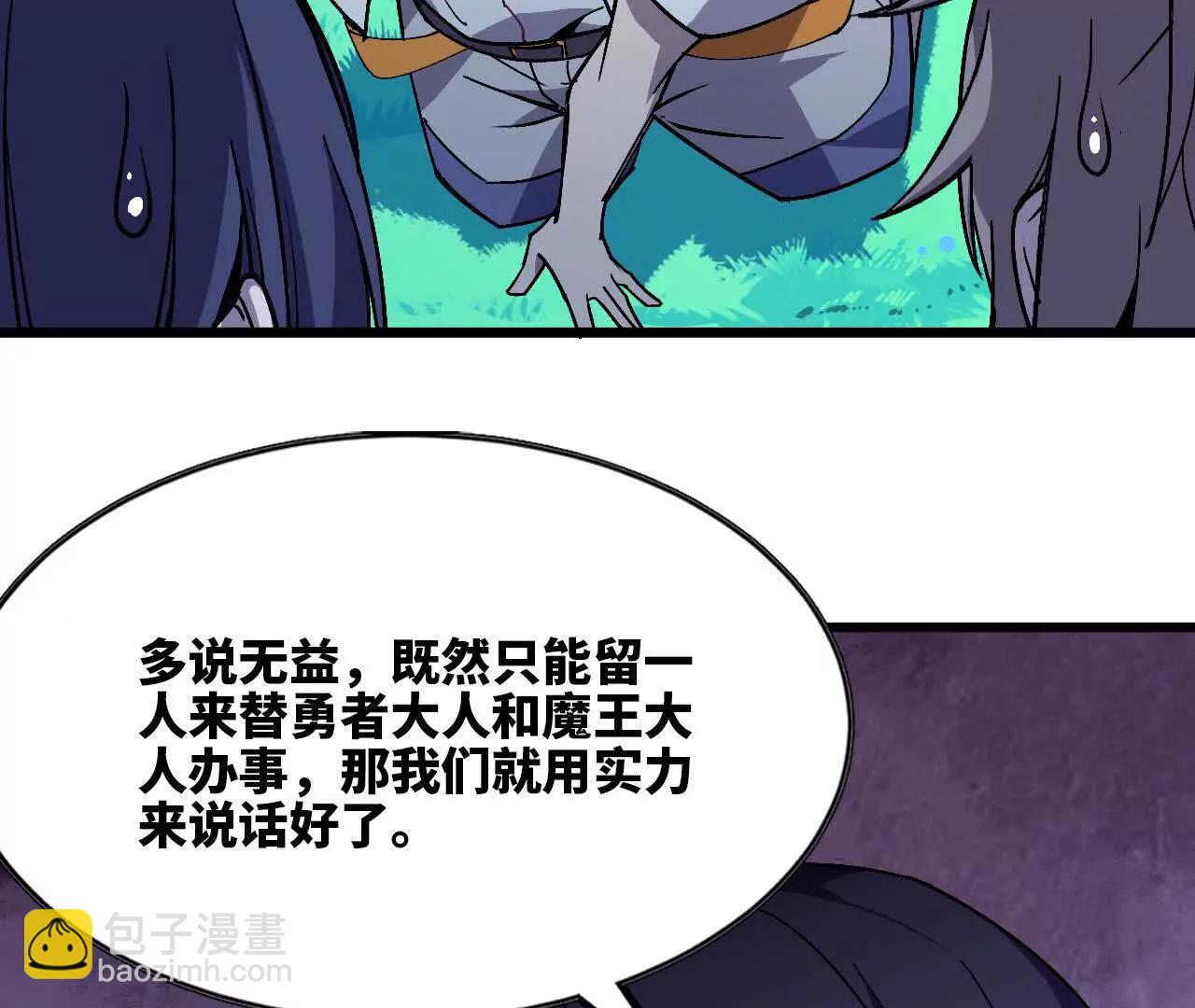 85 角色身份(1/2)-第87话