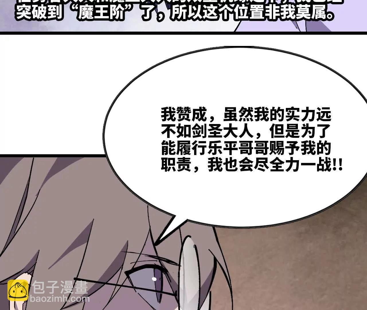 85 角色身份(1/2)-第87话