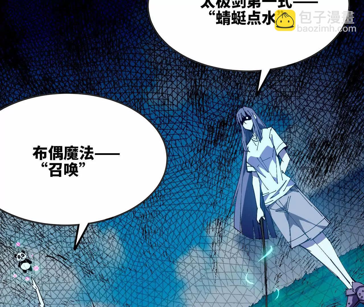 85 角色身份(1/2)-第87话