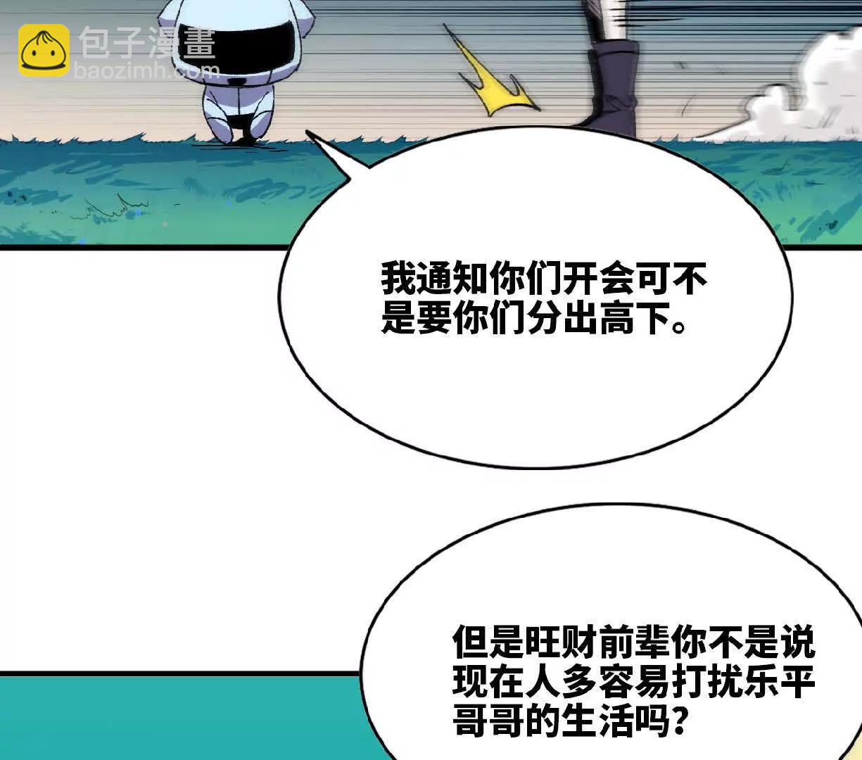 85 角色身份(1/2)-第87话