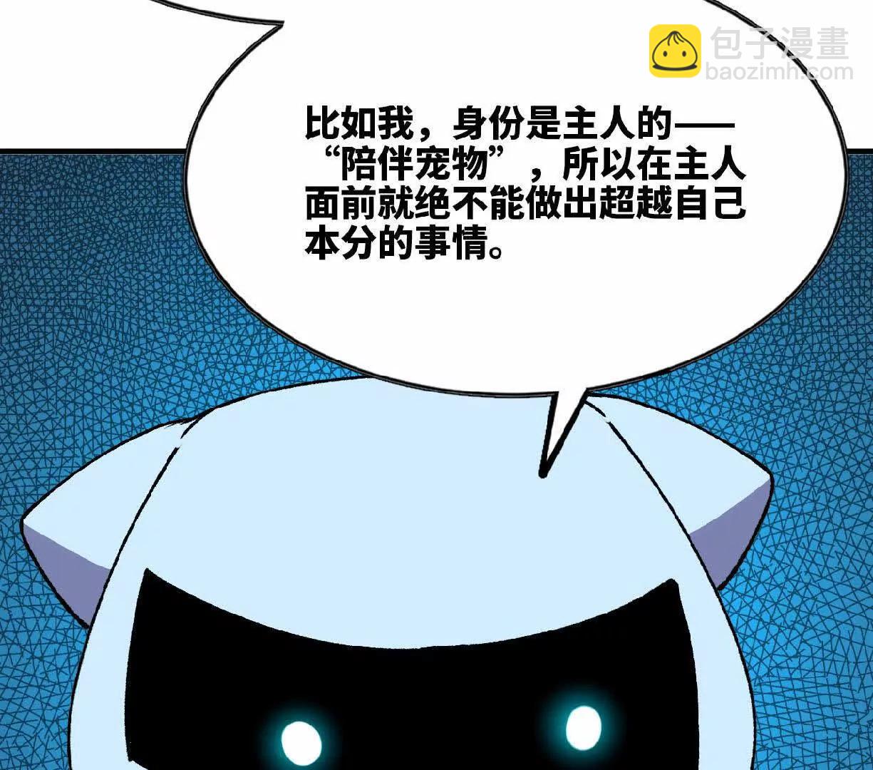 85 角色身份(1/2)-第87话