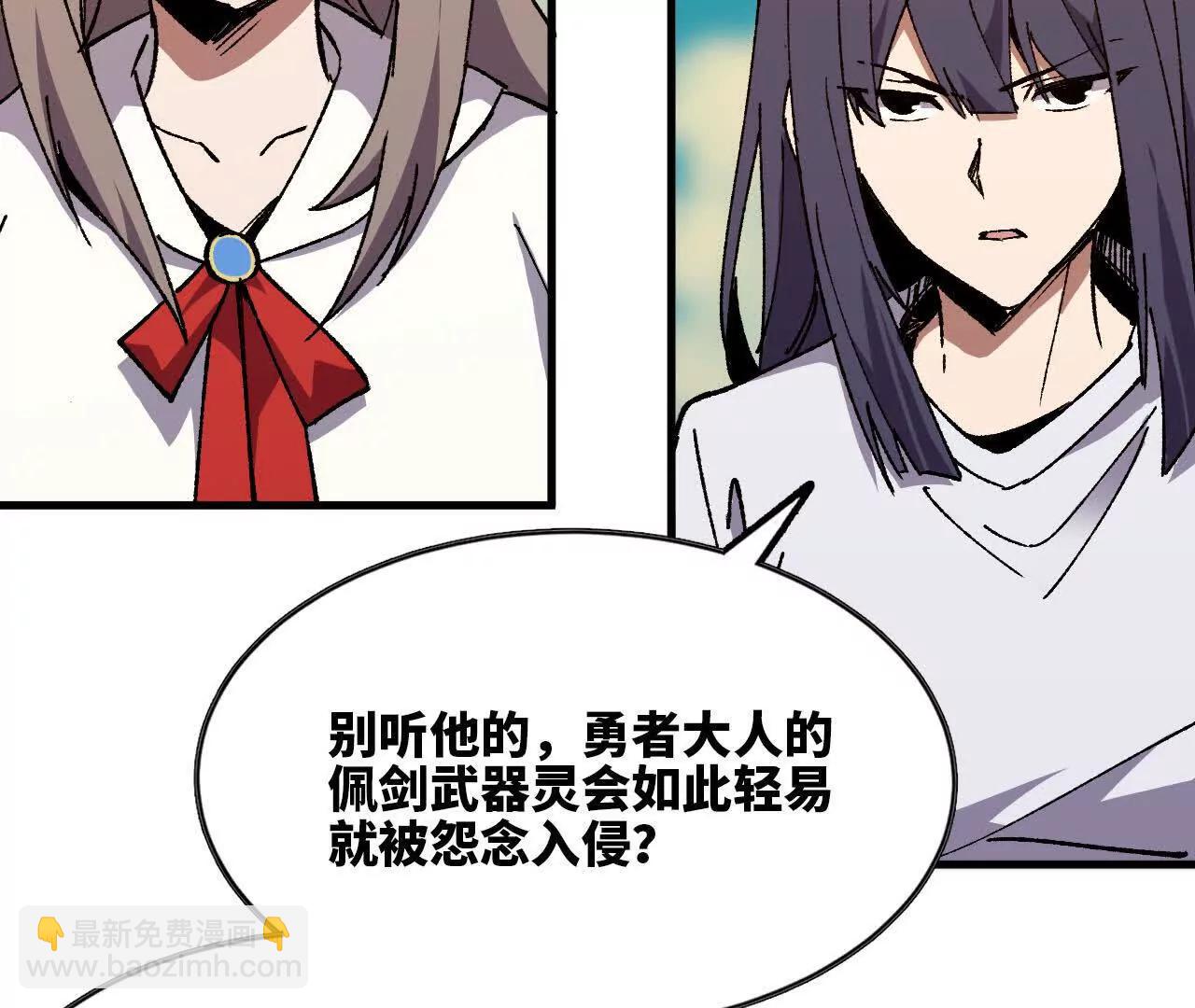 85 角色身份(1/2)-第87话