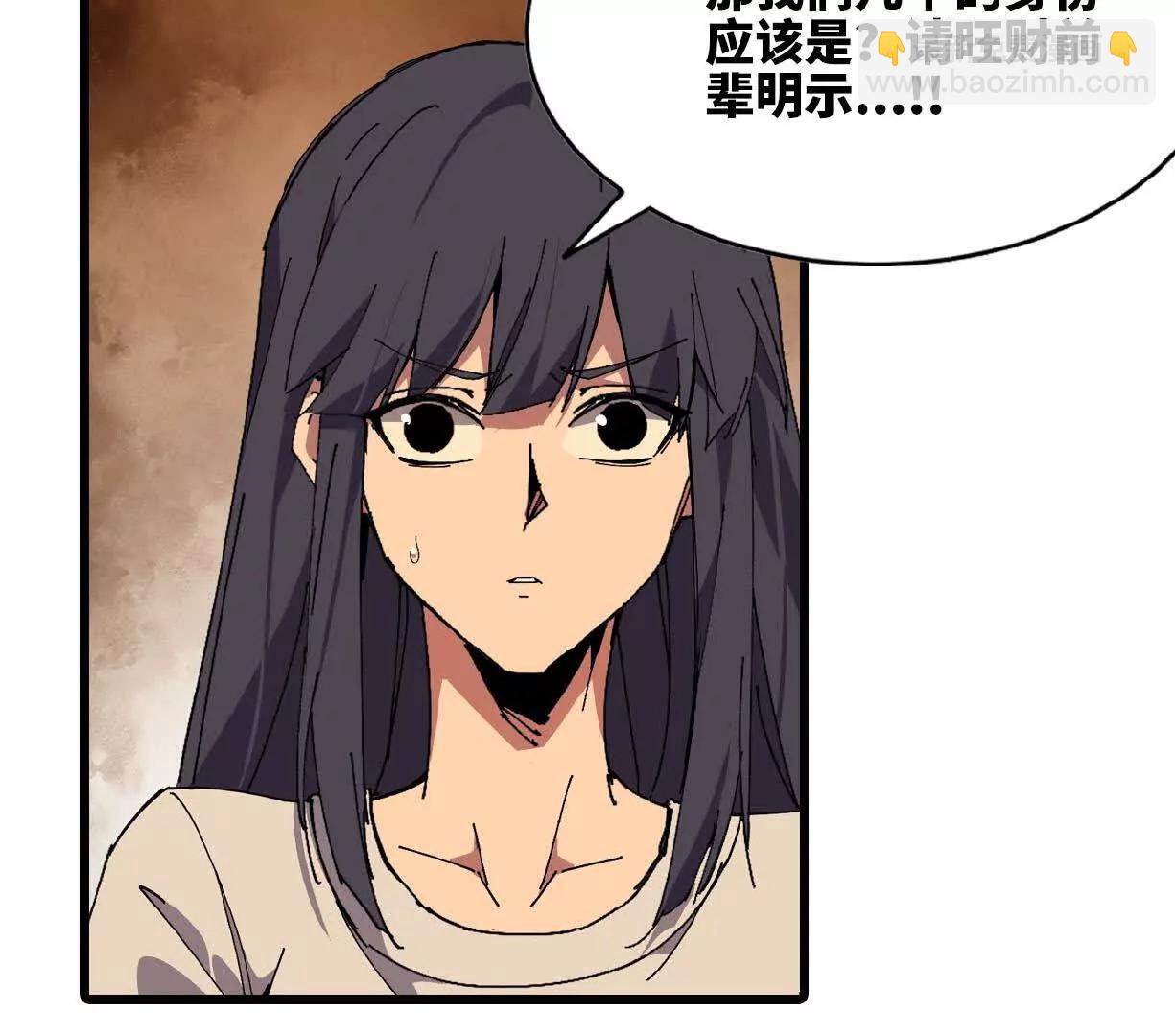 85 角色身份(1/2)-第87话