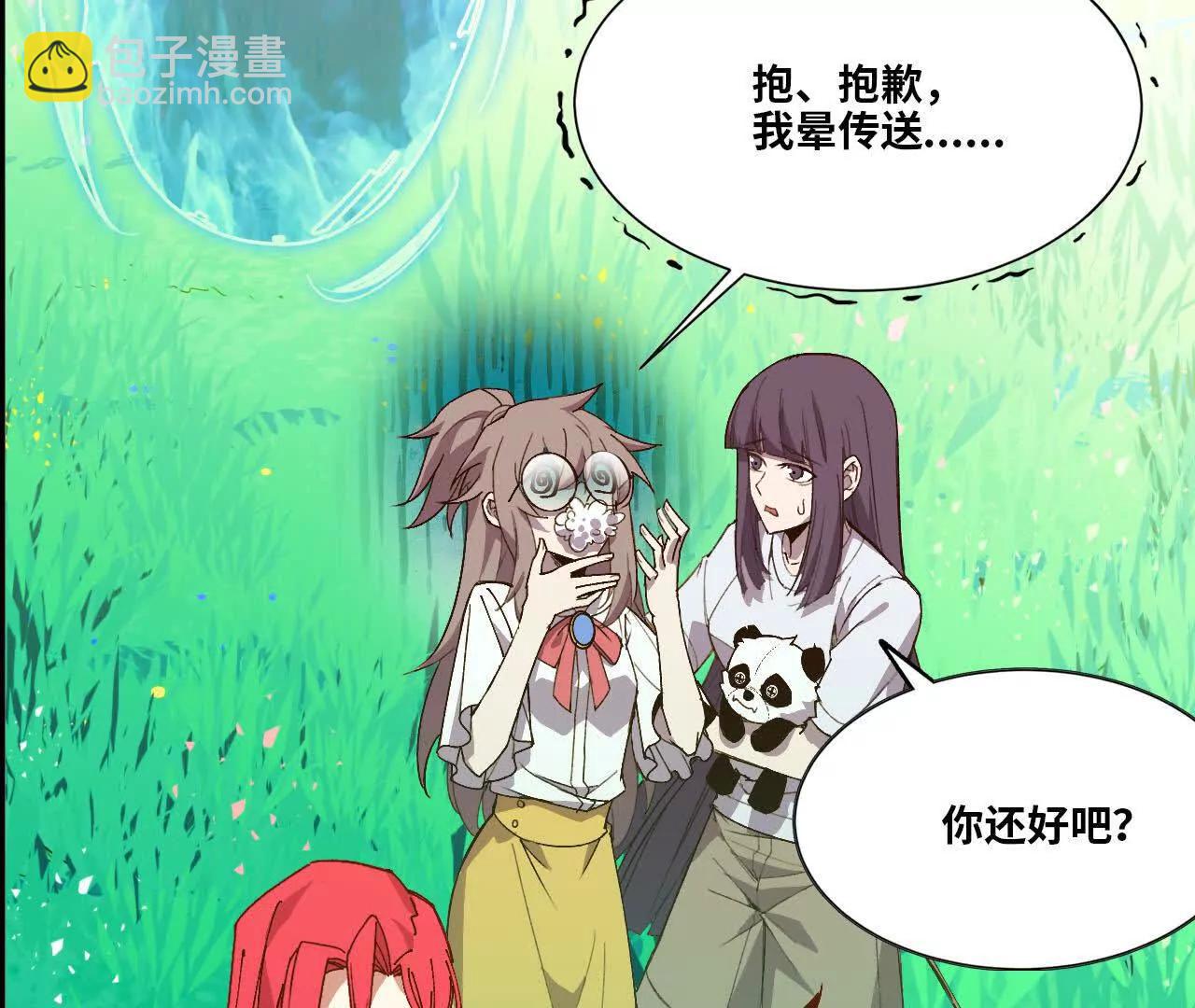 87 到达(1/2)-第89话