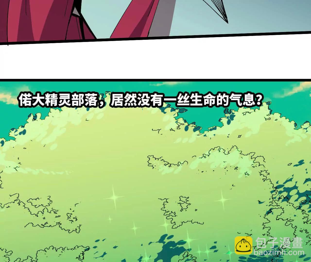 87 到达(1/2)-第89话