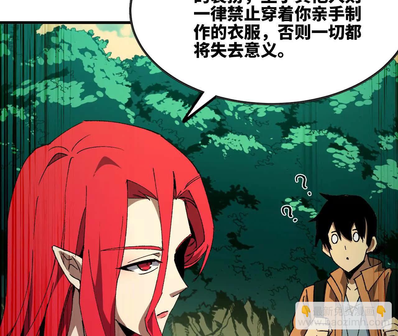 87 到达(1/2)-第89话