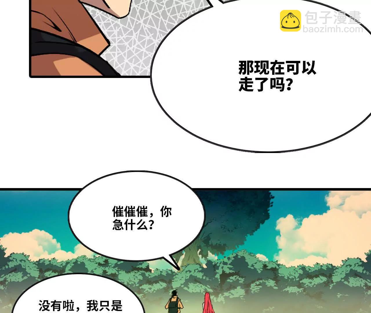 87 到达(1/2)-第89话