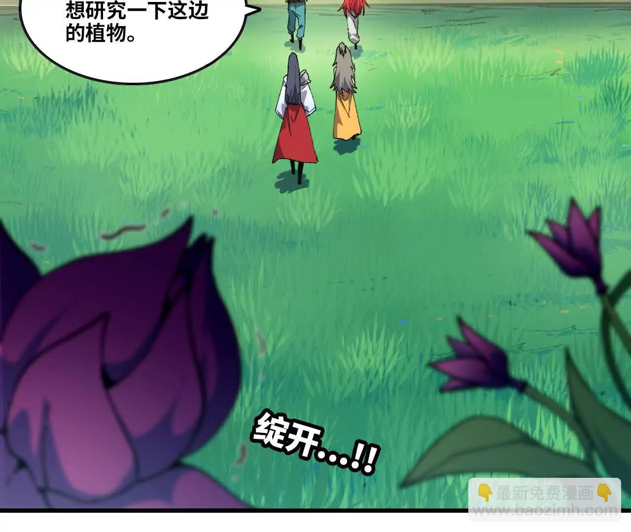 87 到达(1/2)-第89话