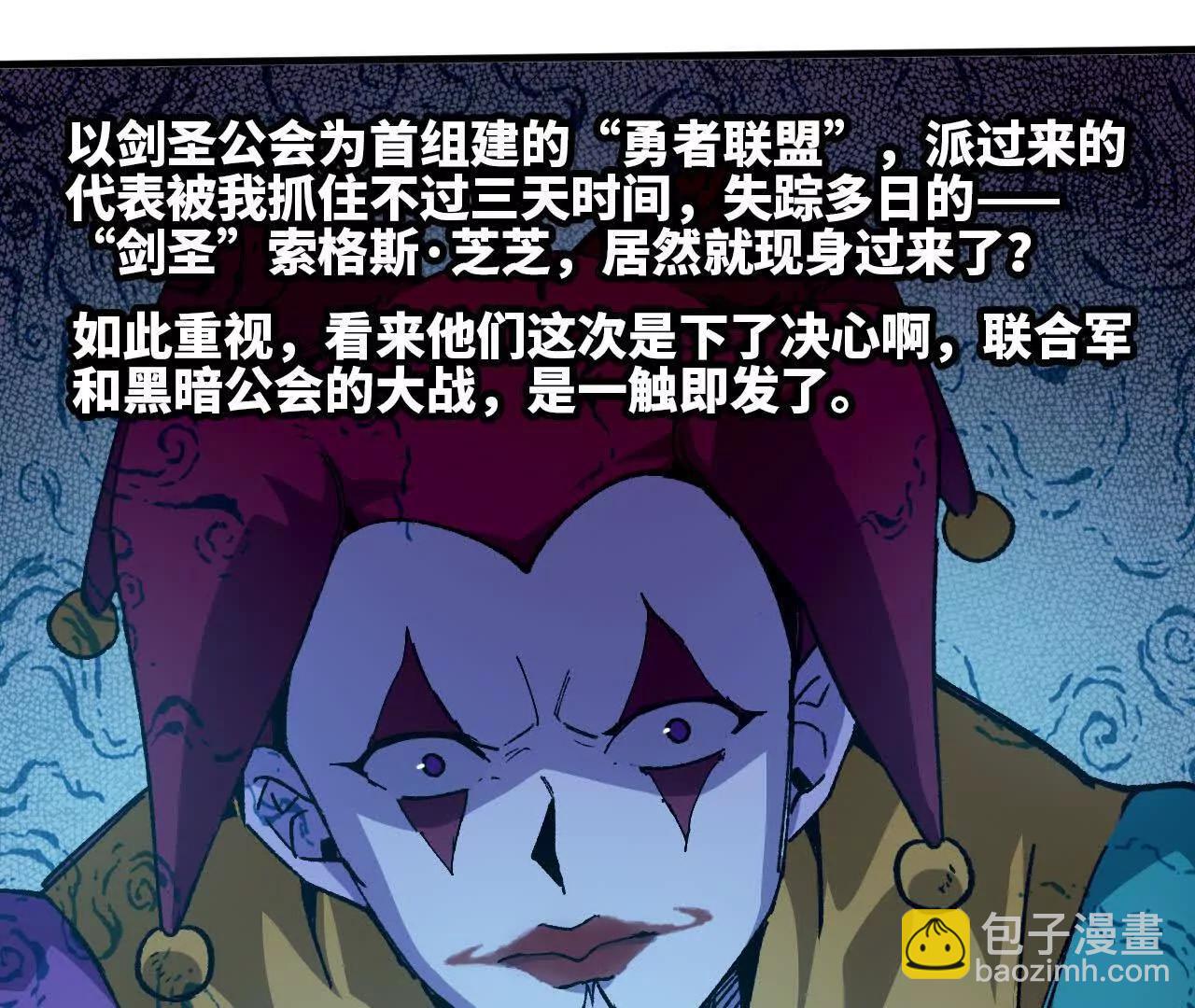 87 到达(1/2)-第89话
